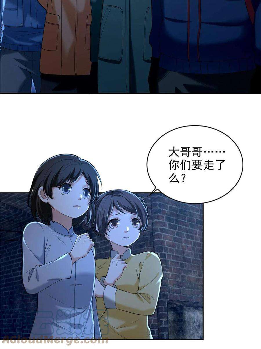 无限邮差259话