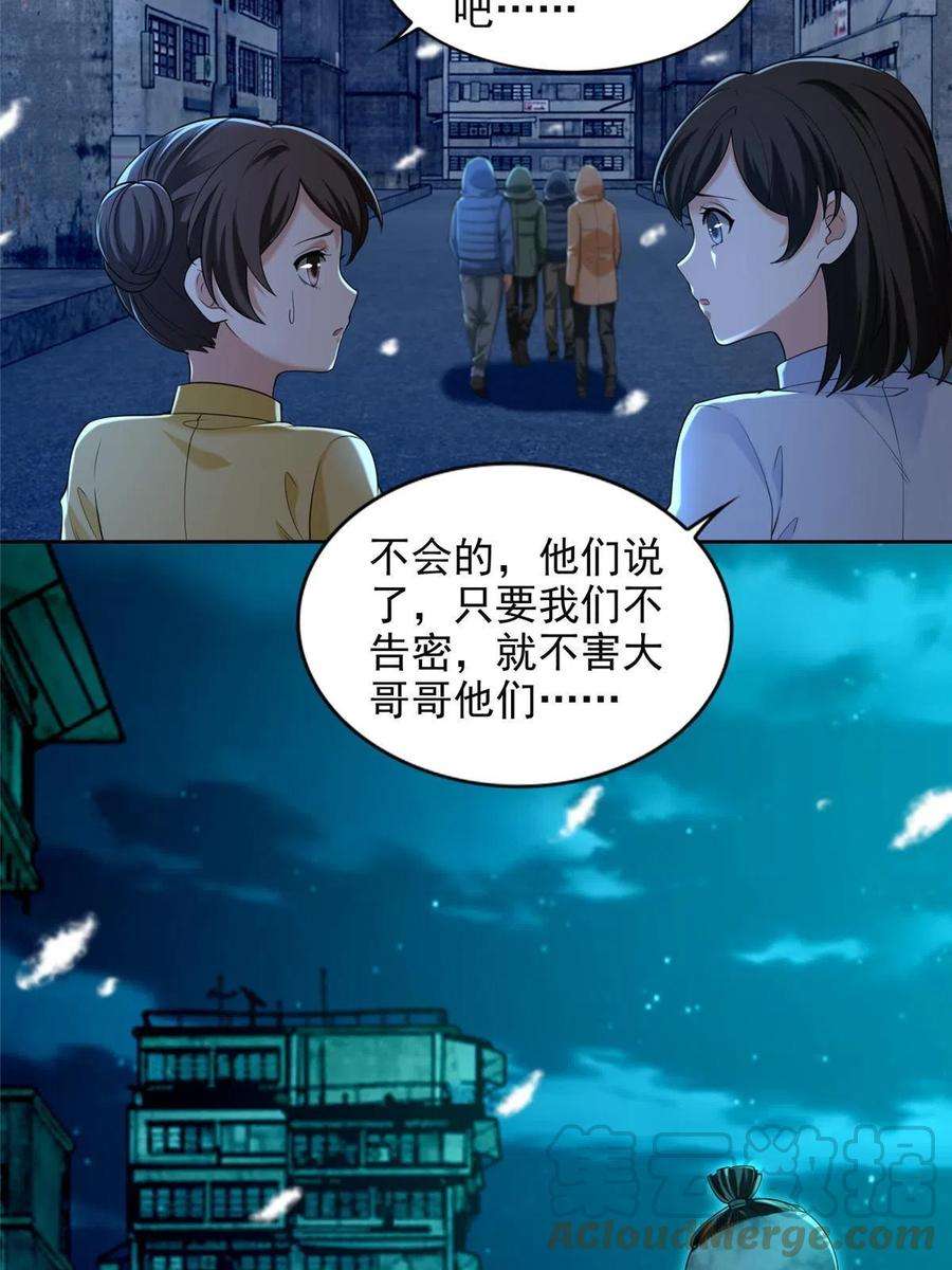 无限邮差259话