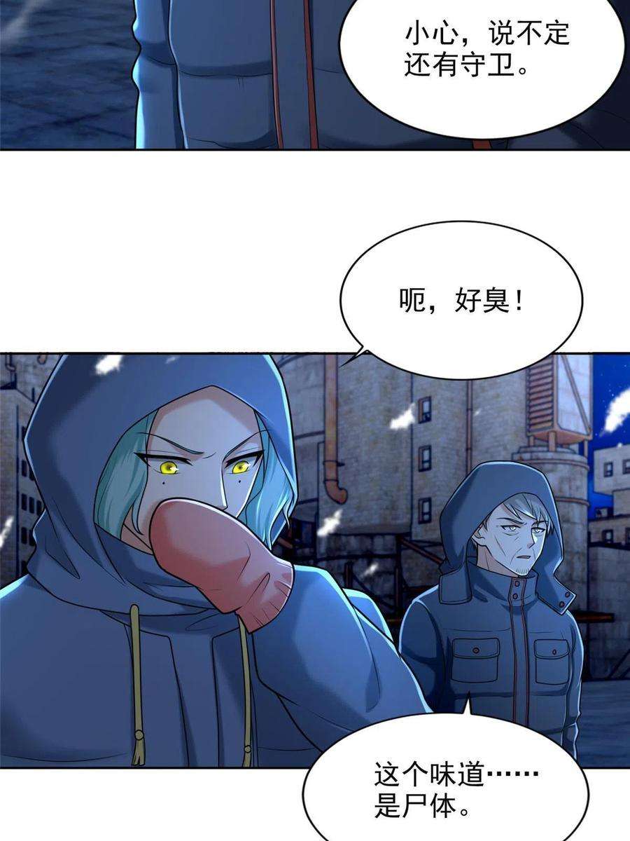 无限邮差259话