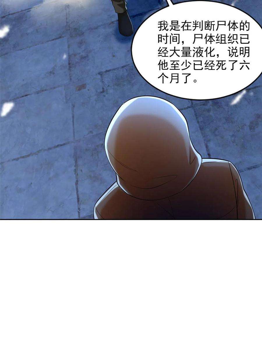 无限邮差259话