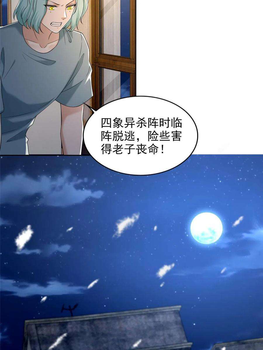 无限邮差259话