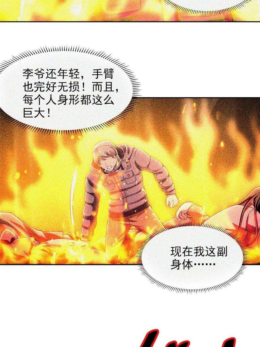 无限邮差260话