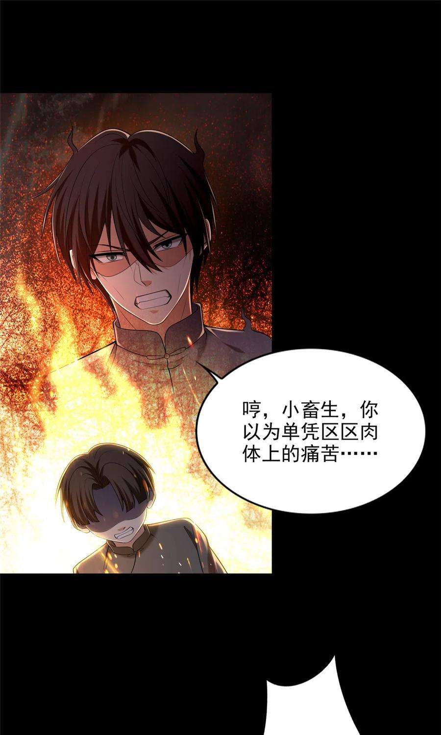 无限邮差260话