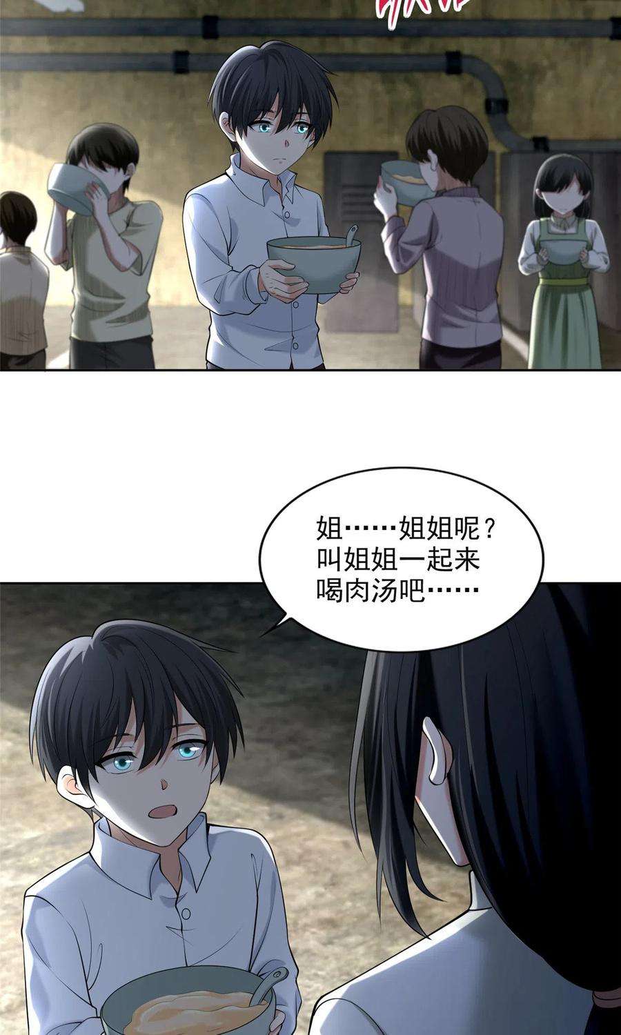 无限邮差260话