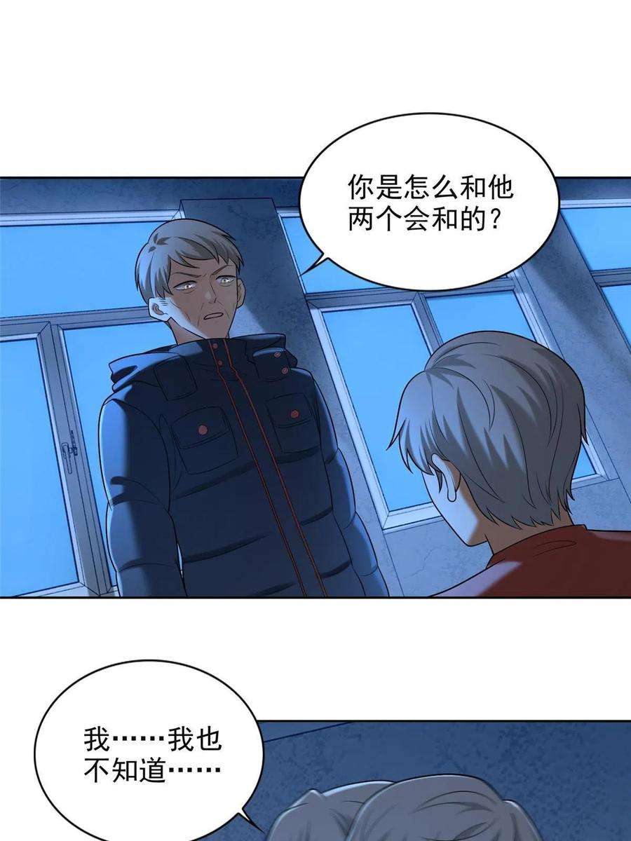 无限邮差260话