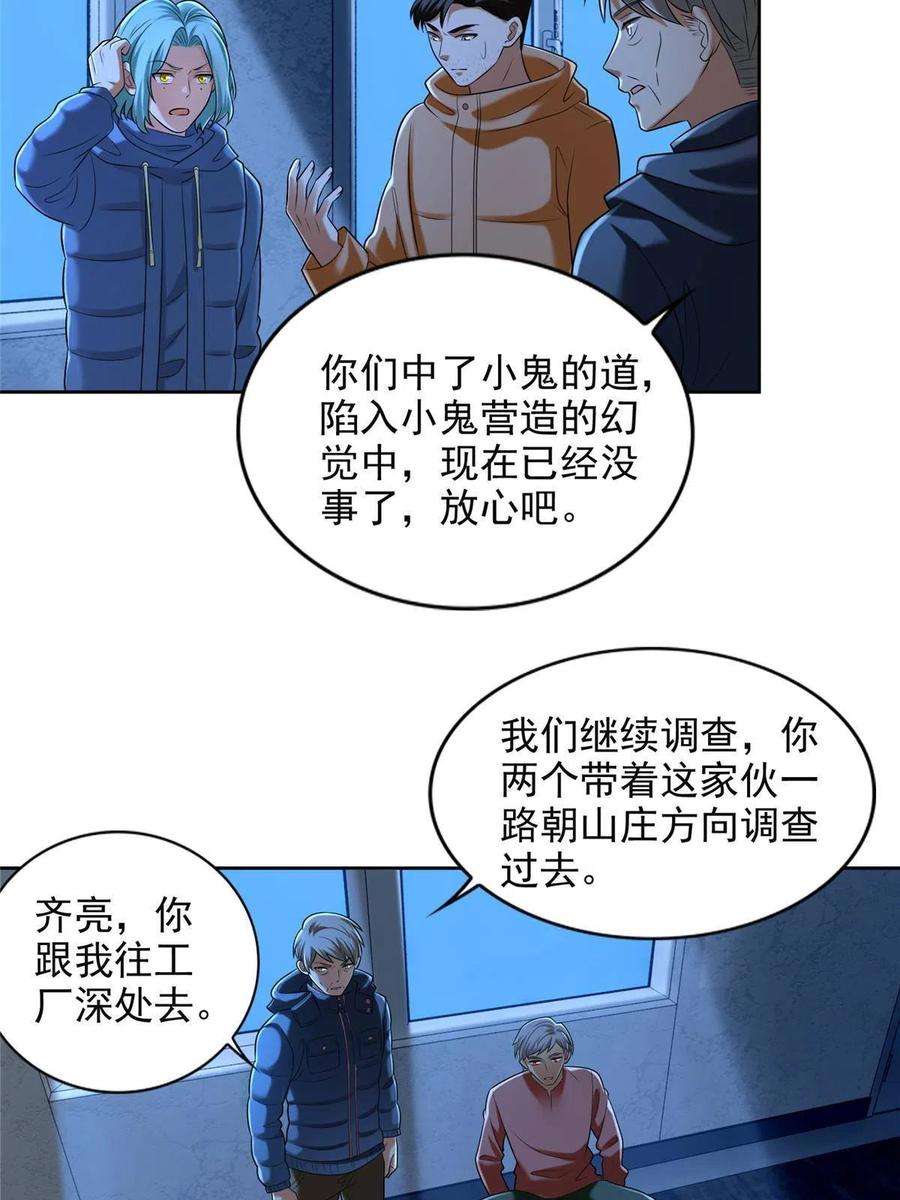 无限邮差260话