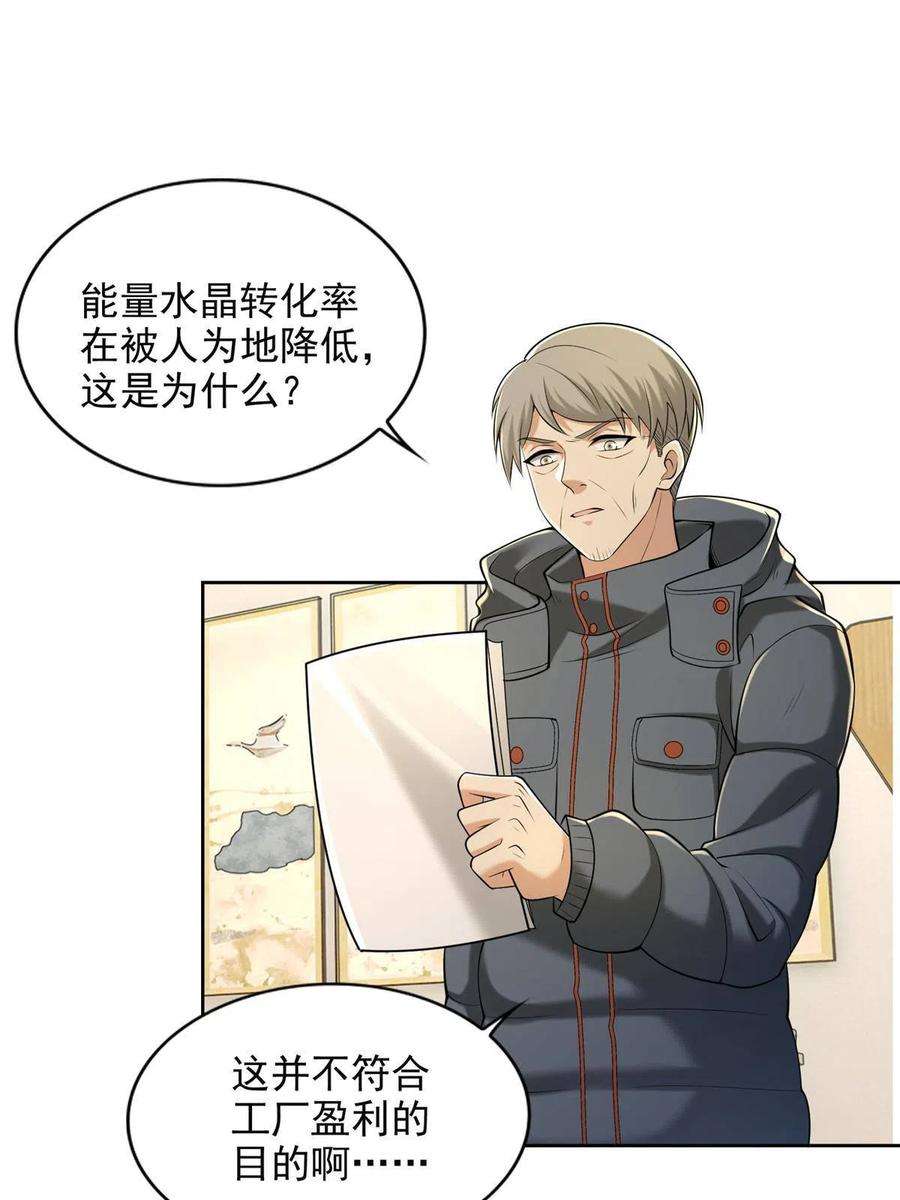 无限邮差260话