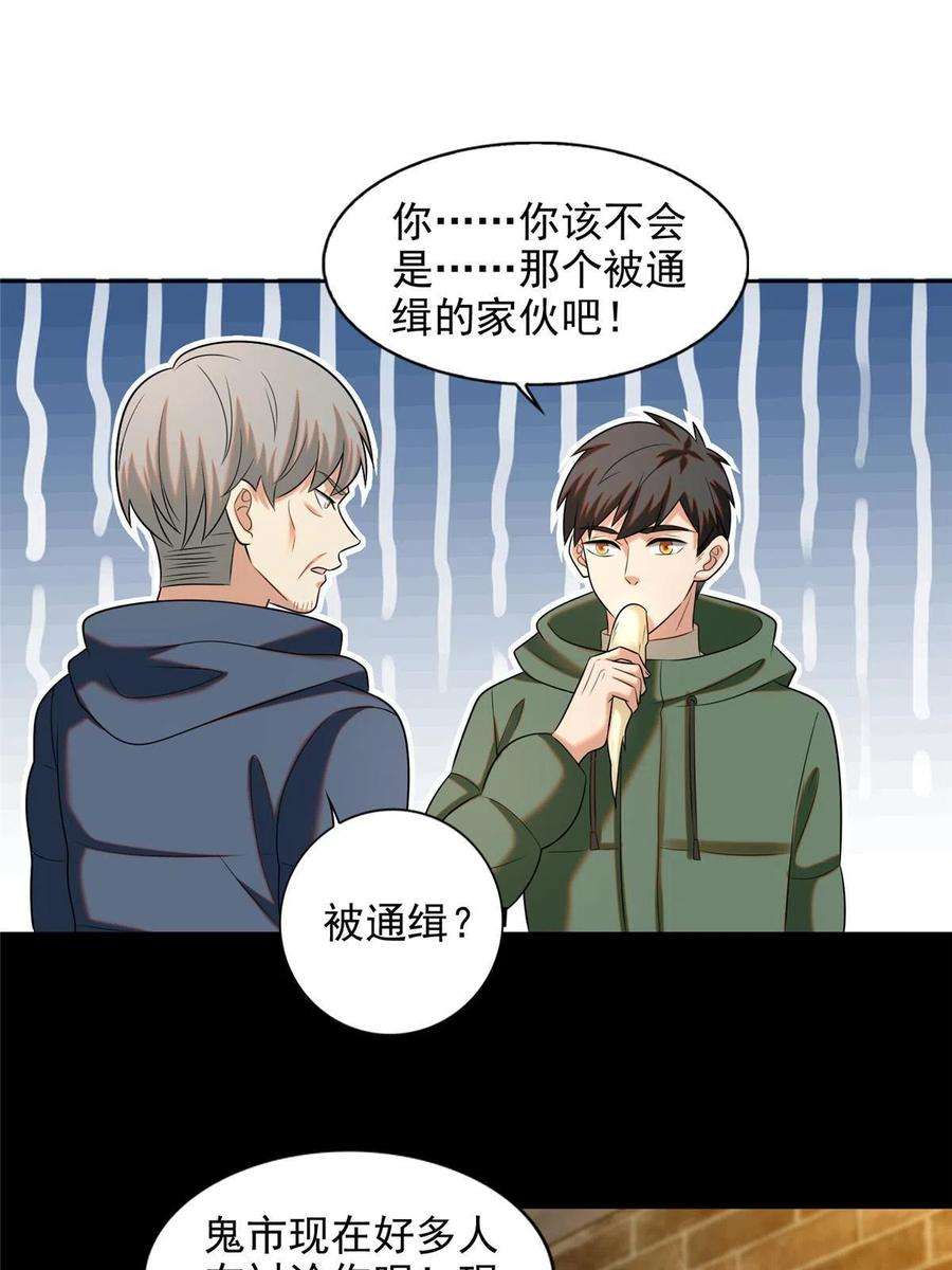 无限邮差259