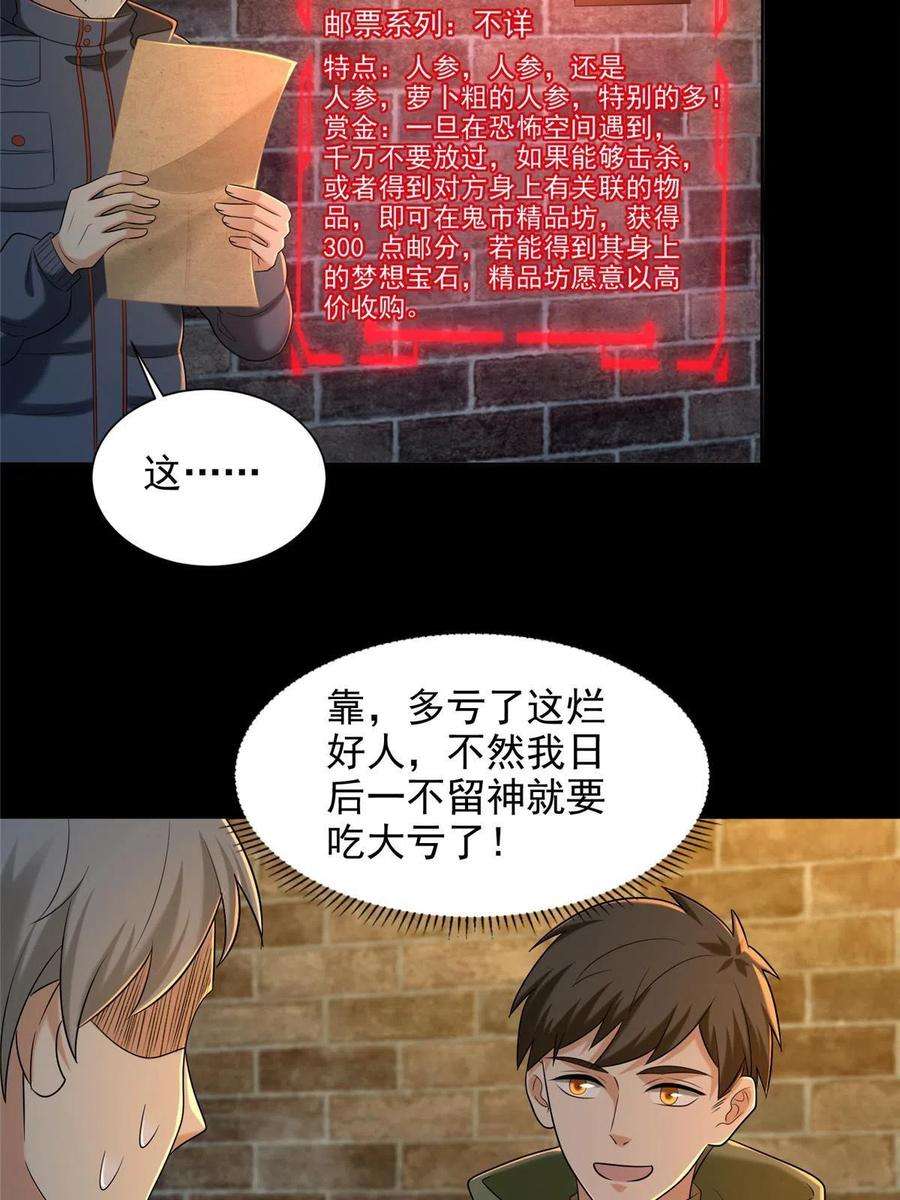 无限邮差259