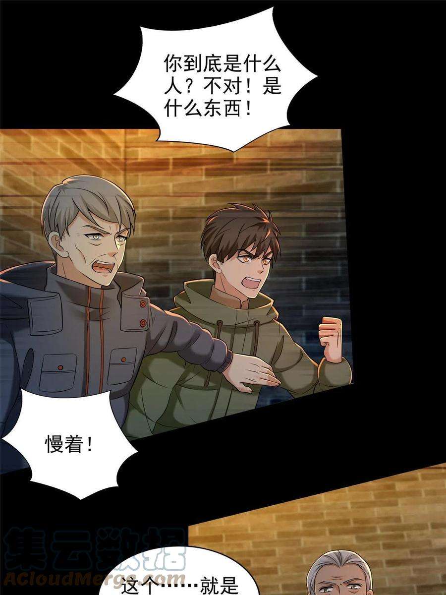 无限邮差259
