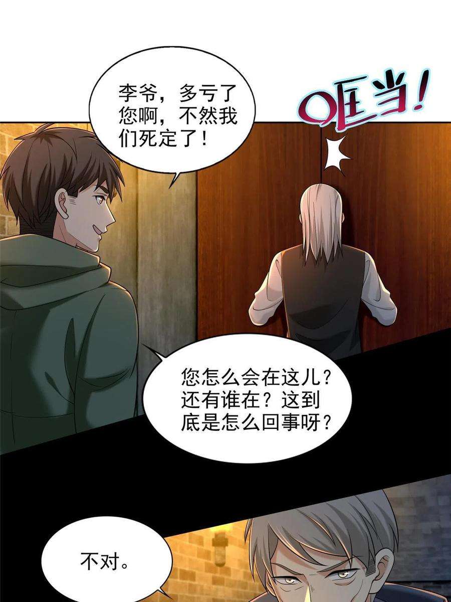 无限邮差259