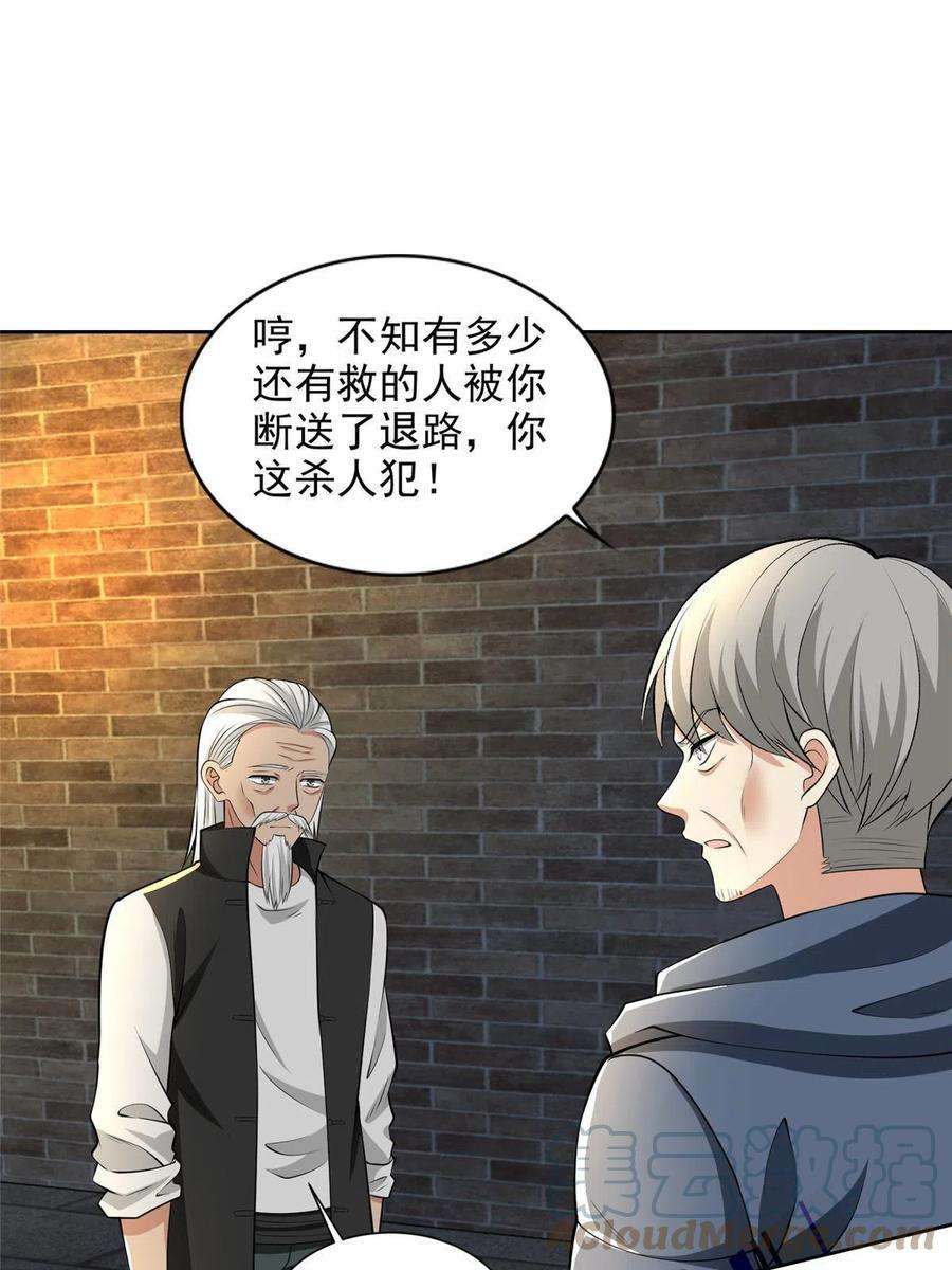 无限邮差261