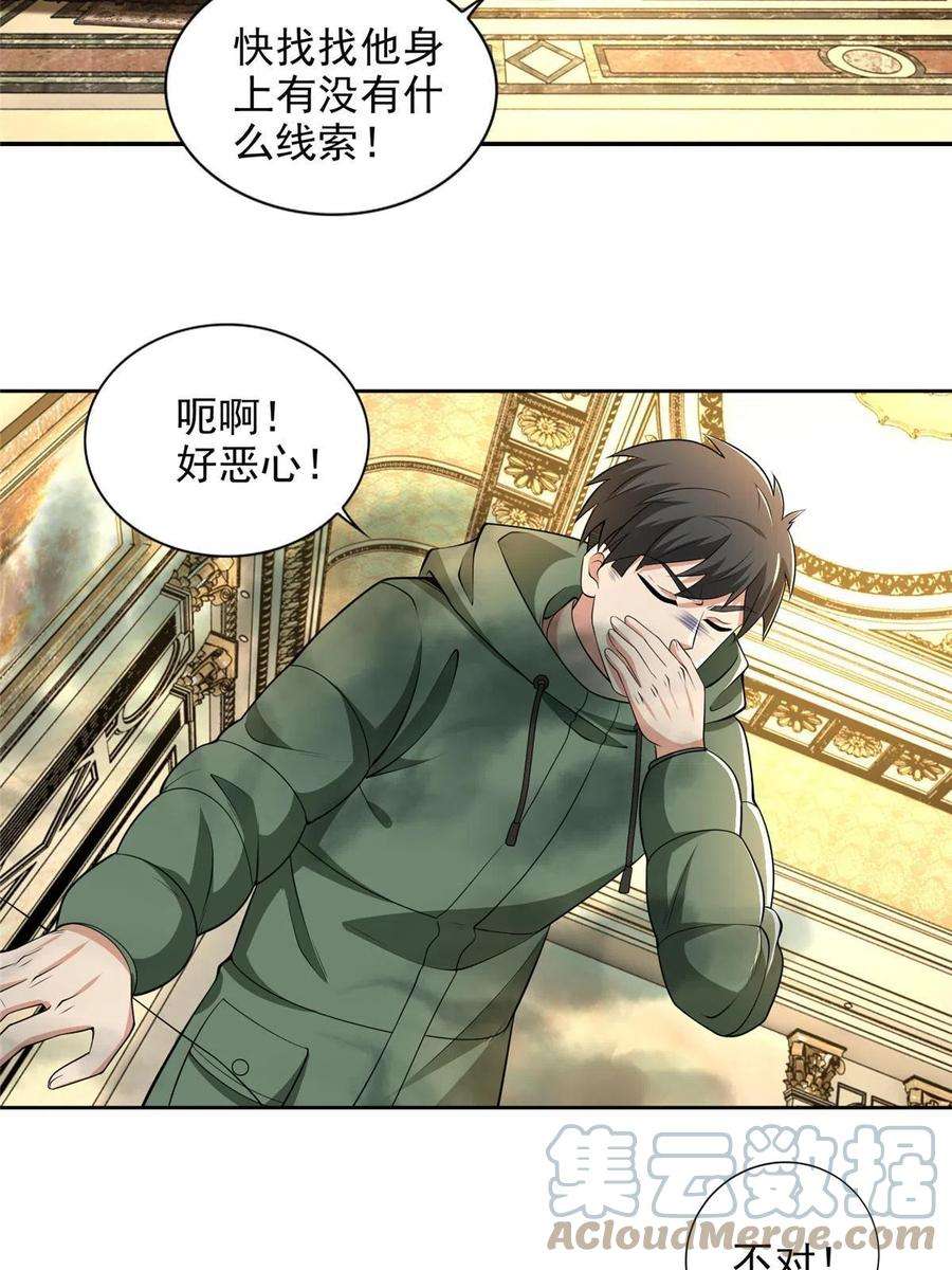 无限邮差261