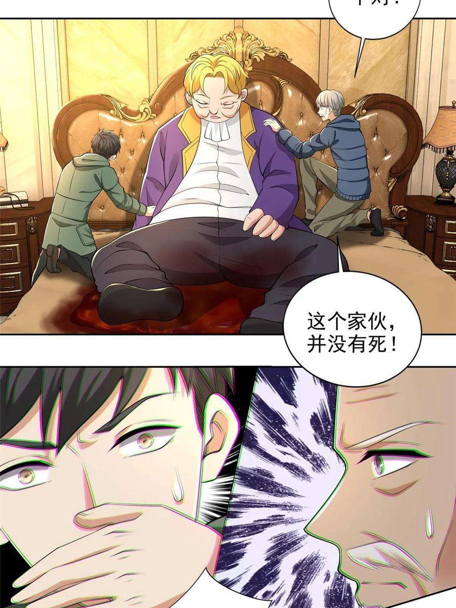 无限邮差261