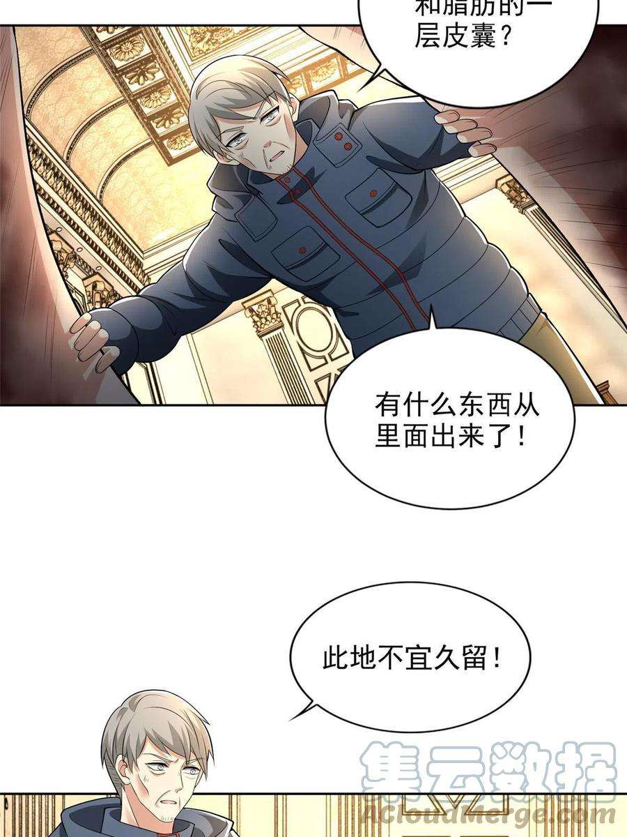 无限邮差261