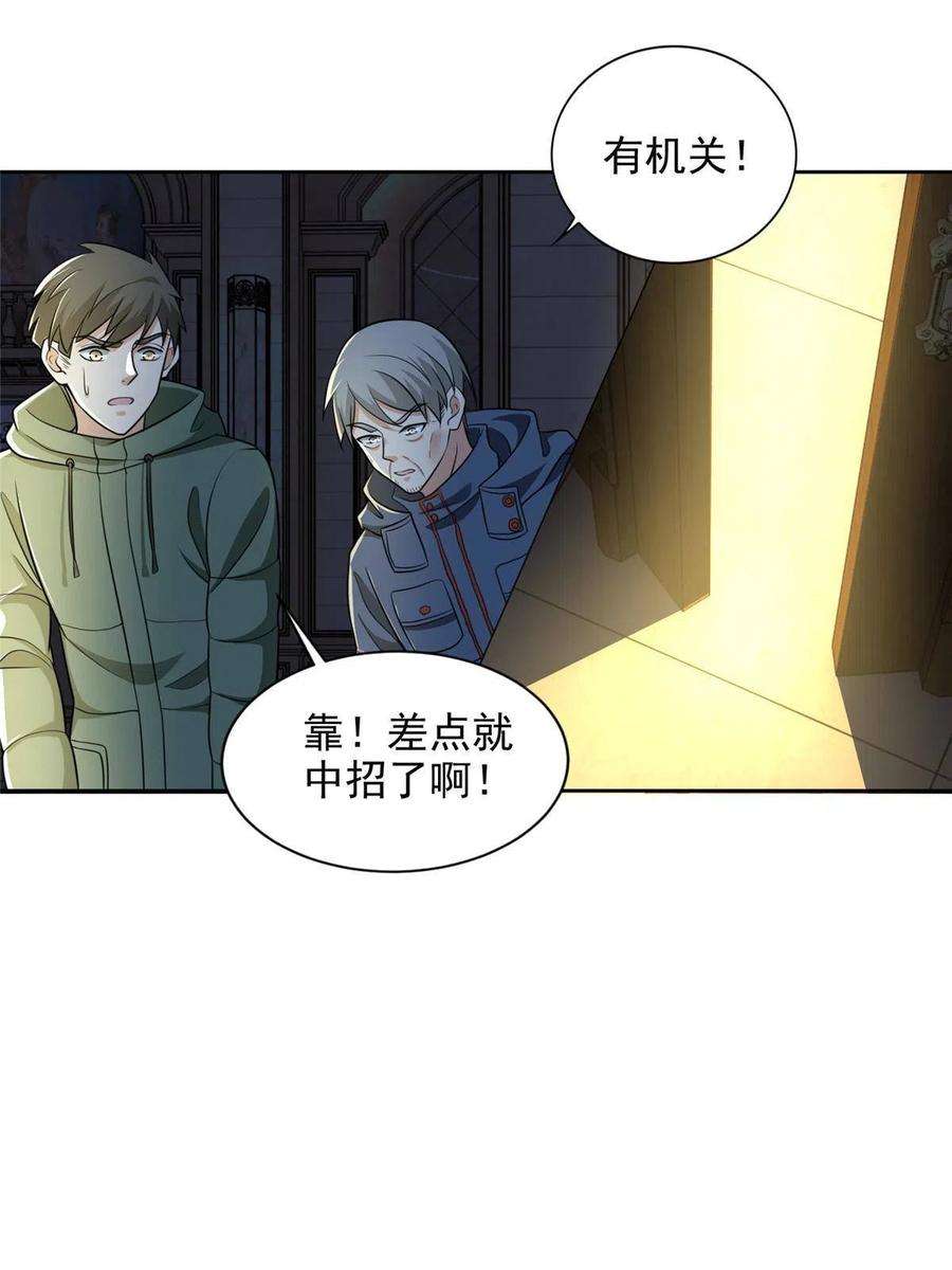 无限邮差261