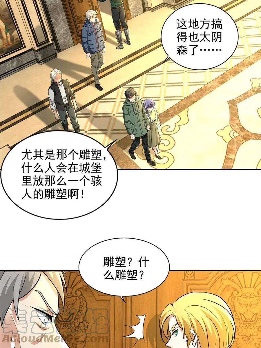 无限邮差261