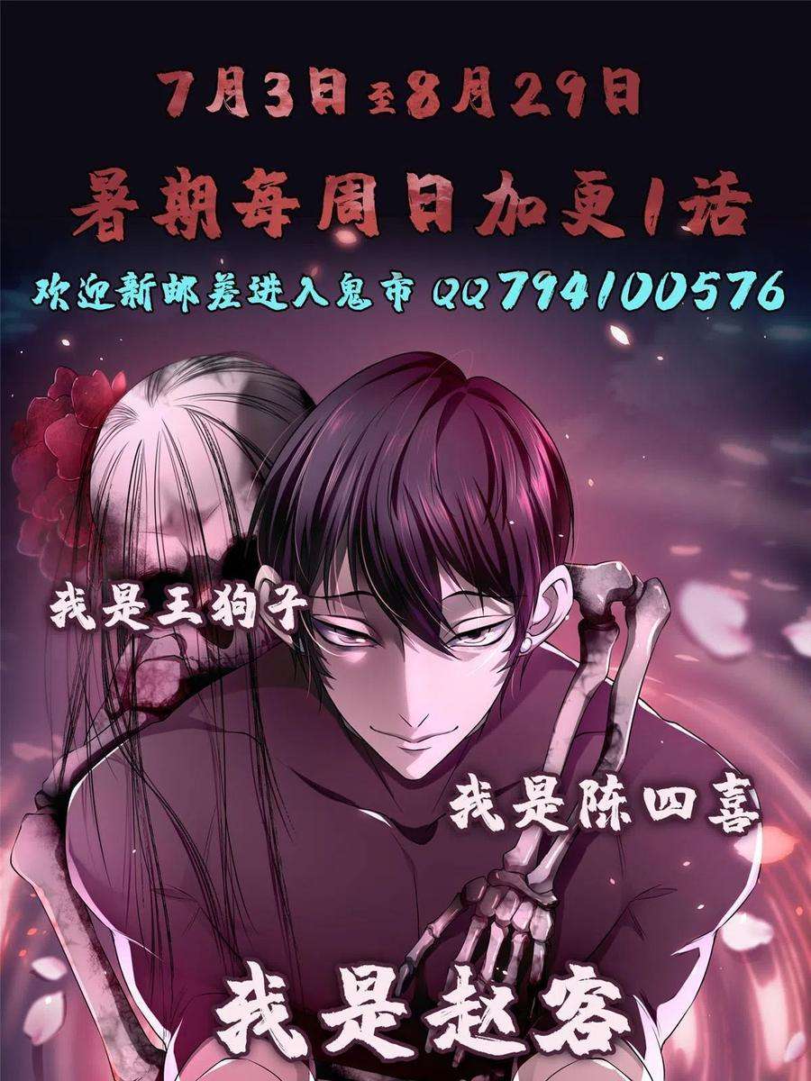无限邮差261