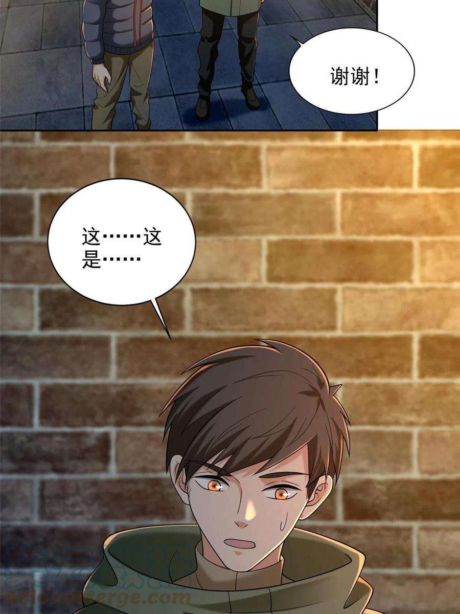 无限邮差262