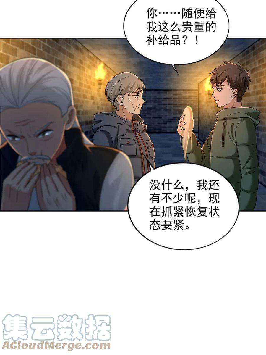 无限邮差262