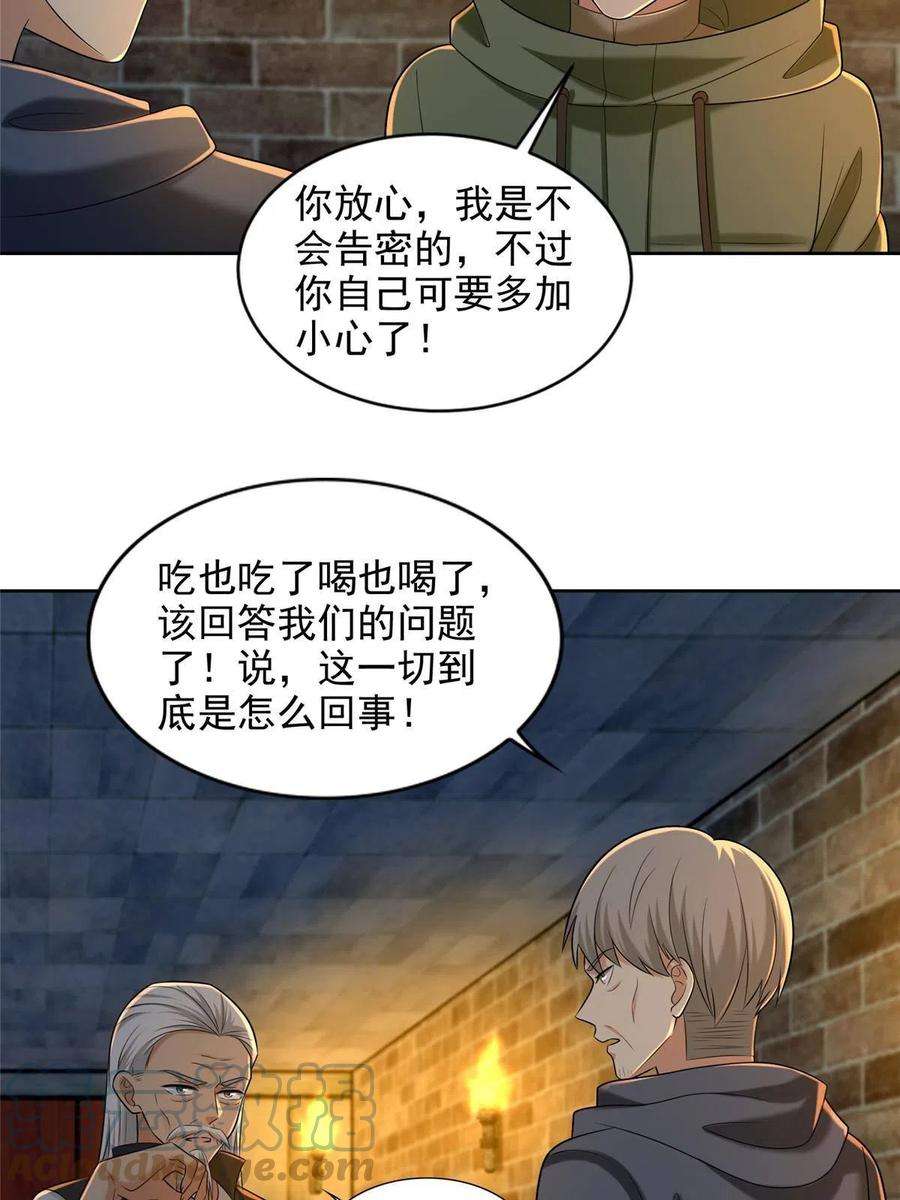 无限邮差262
