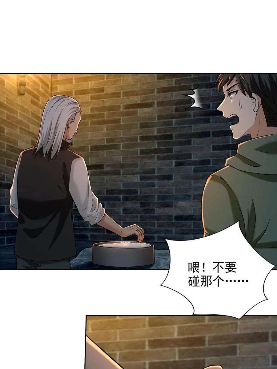 无限邮差262