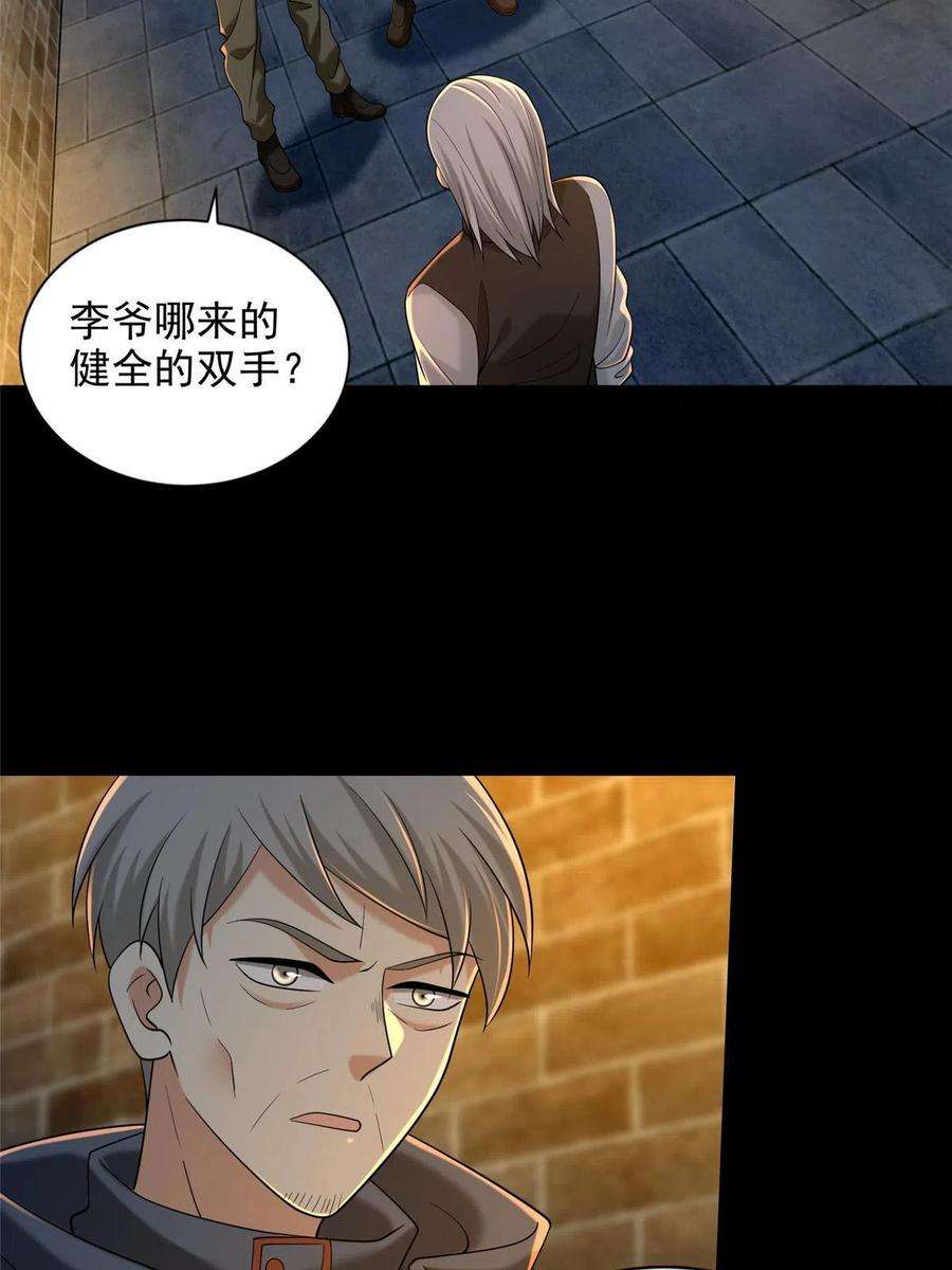 无限邮差262