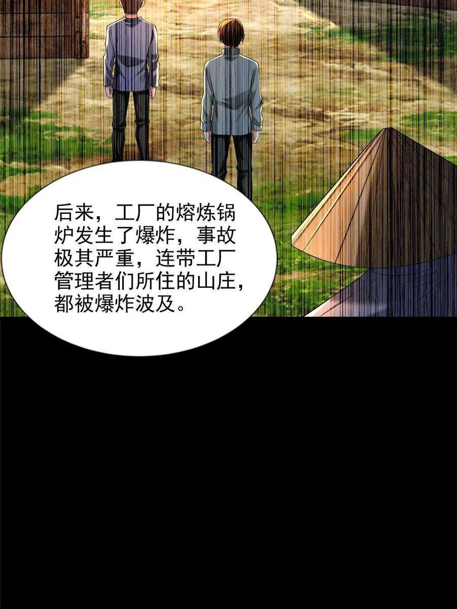 无限邮差263