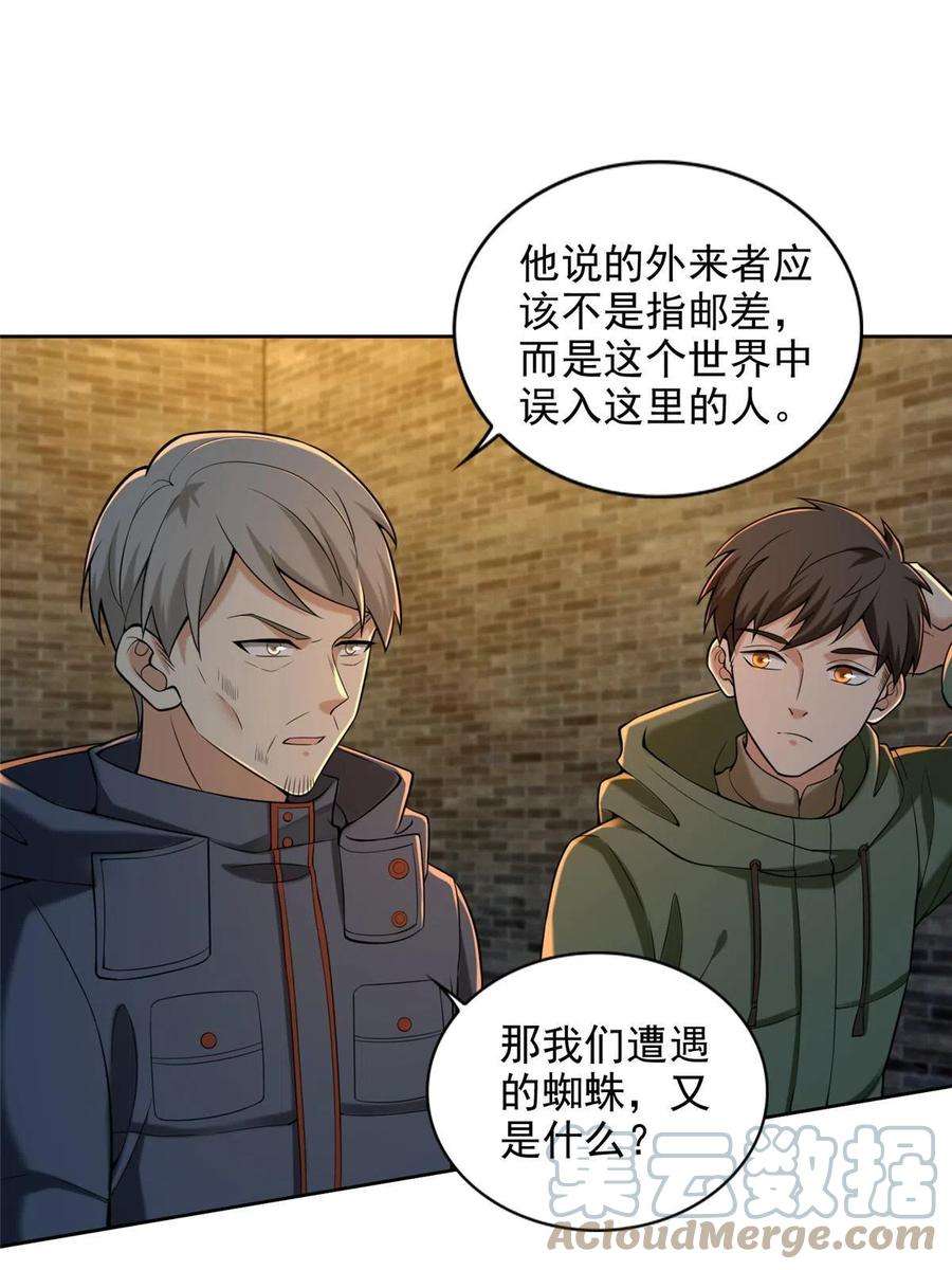 无限邮差263