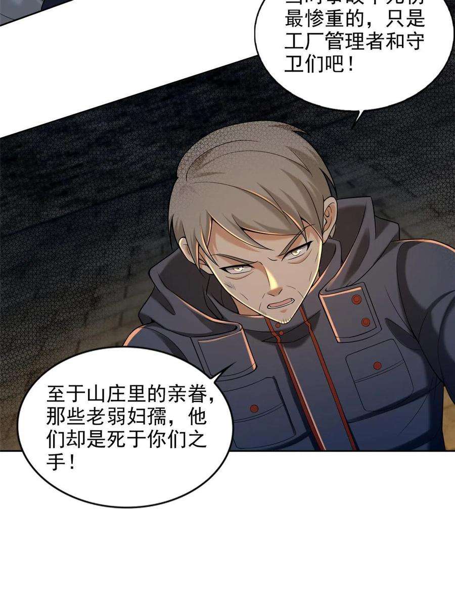 无限邮差263