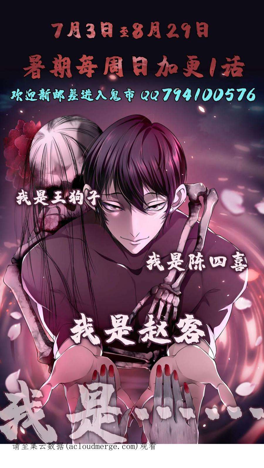 无限邮差263