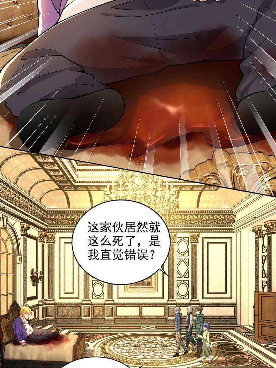 无限邮差264话