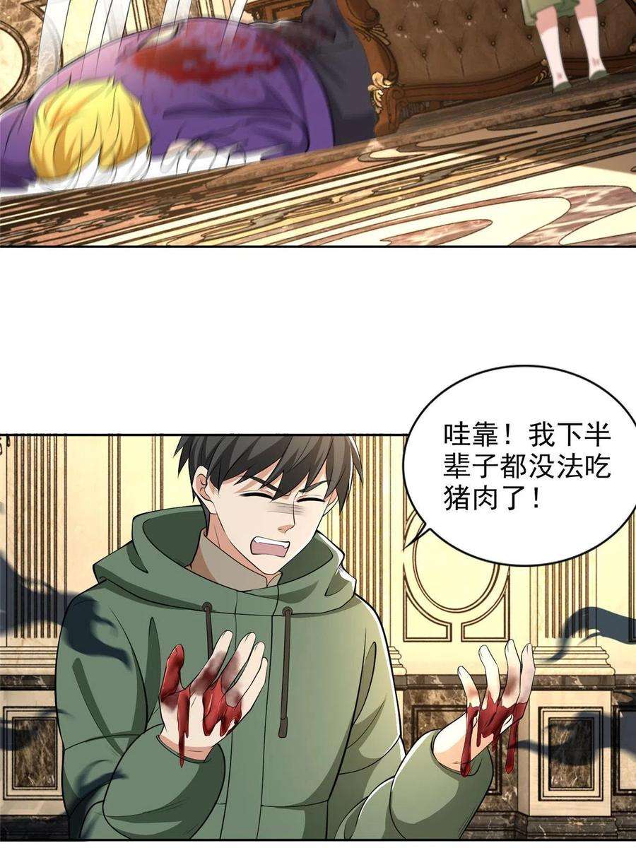 无限邮差264话