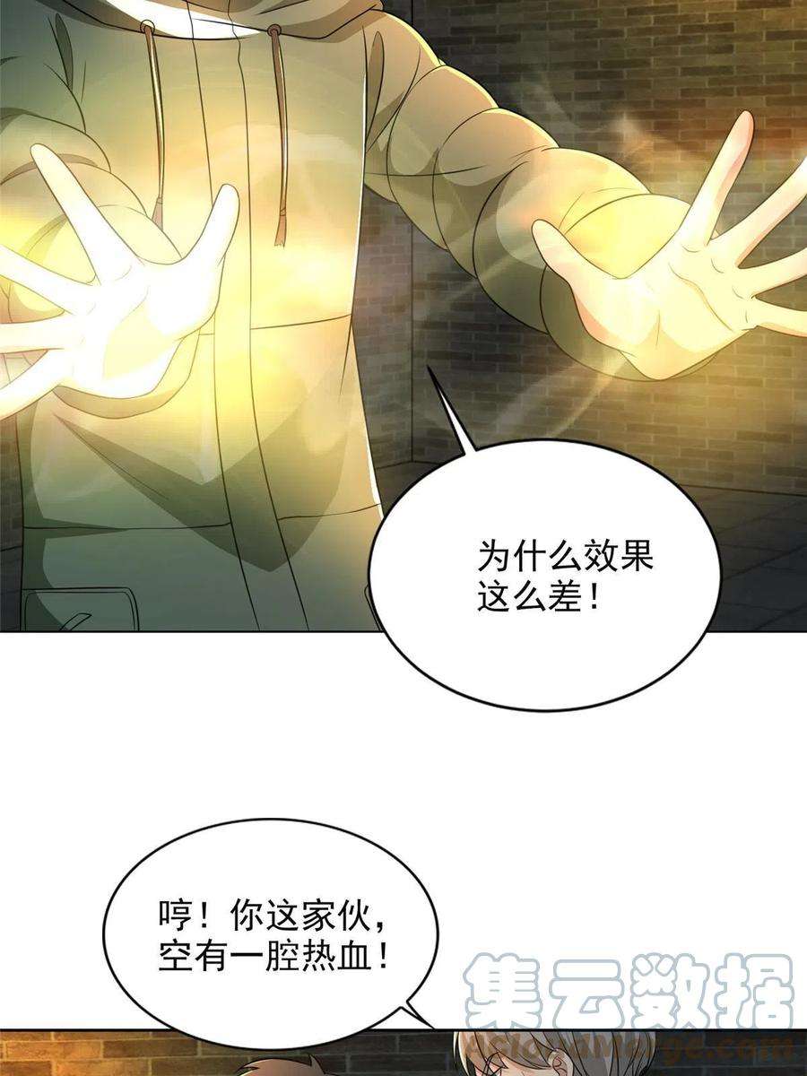 无限邮差264话
