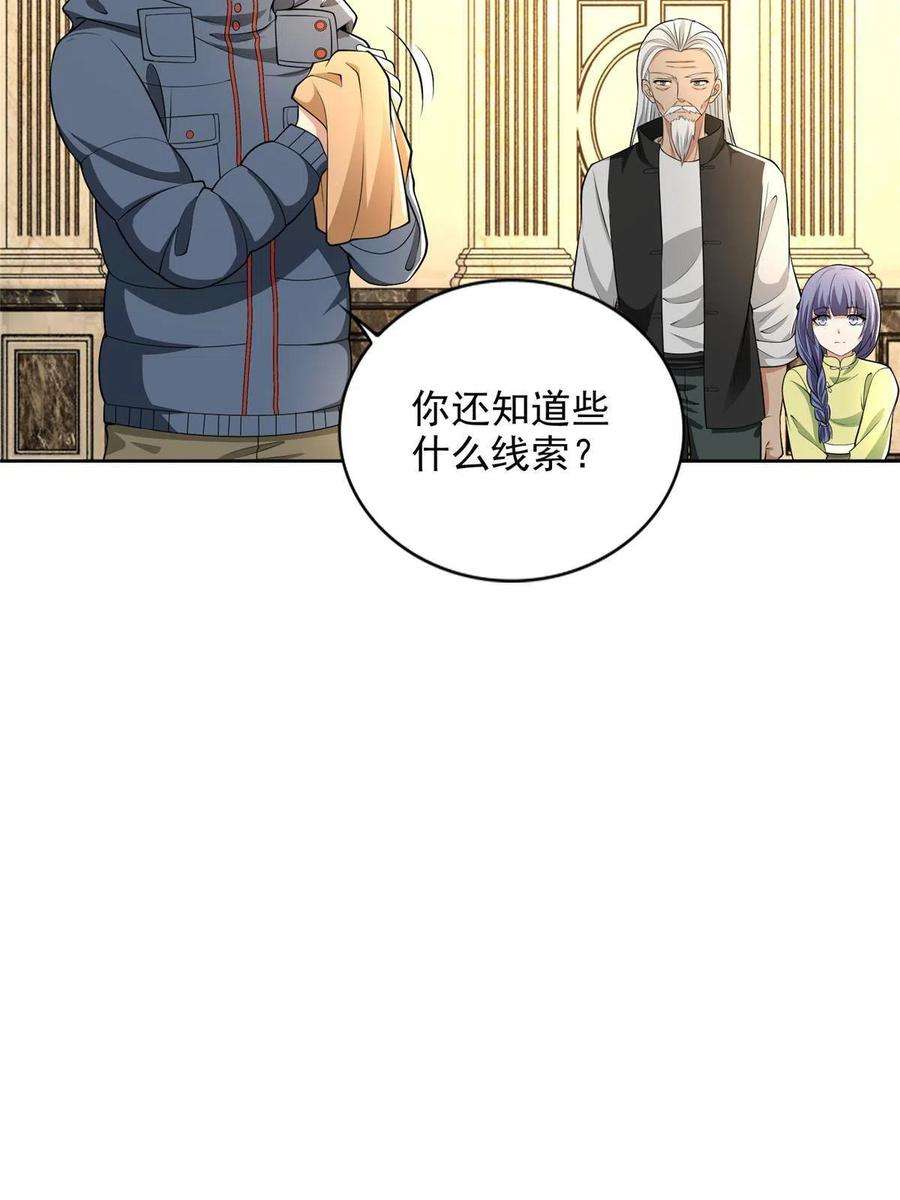 无限邮差264话
