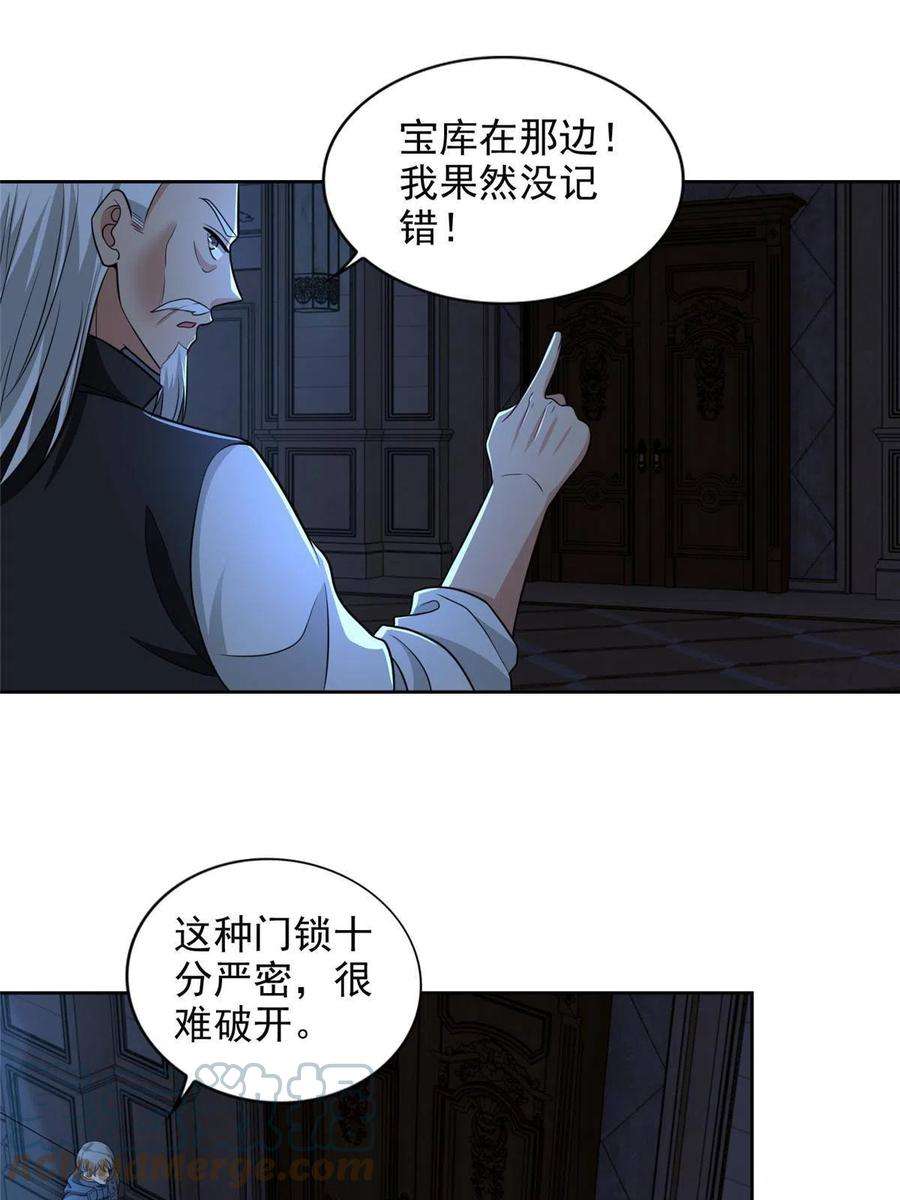 无限邮差264话