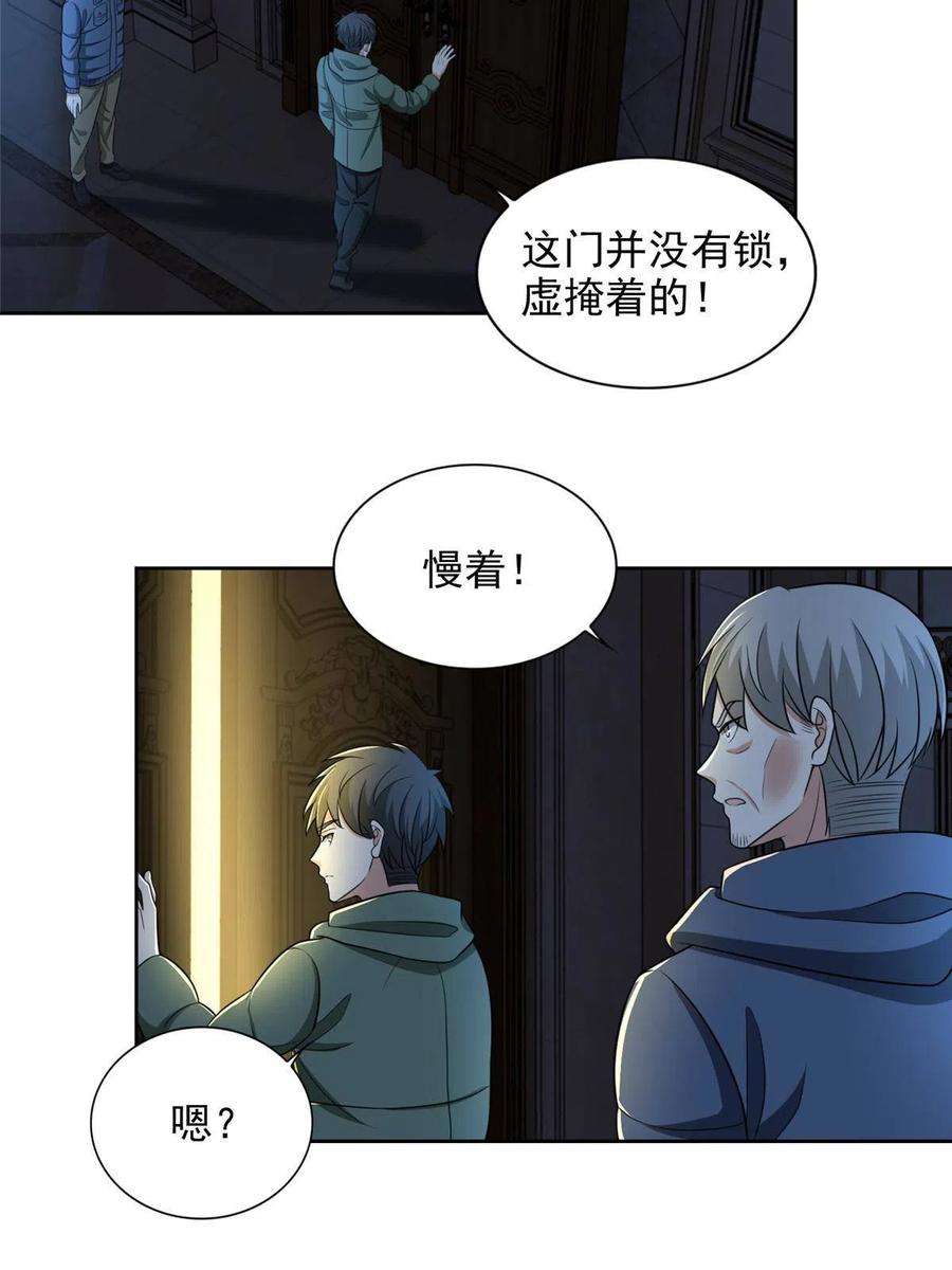 无限邮差264话