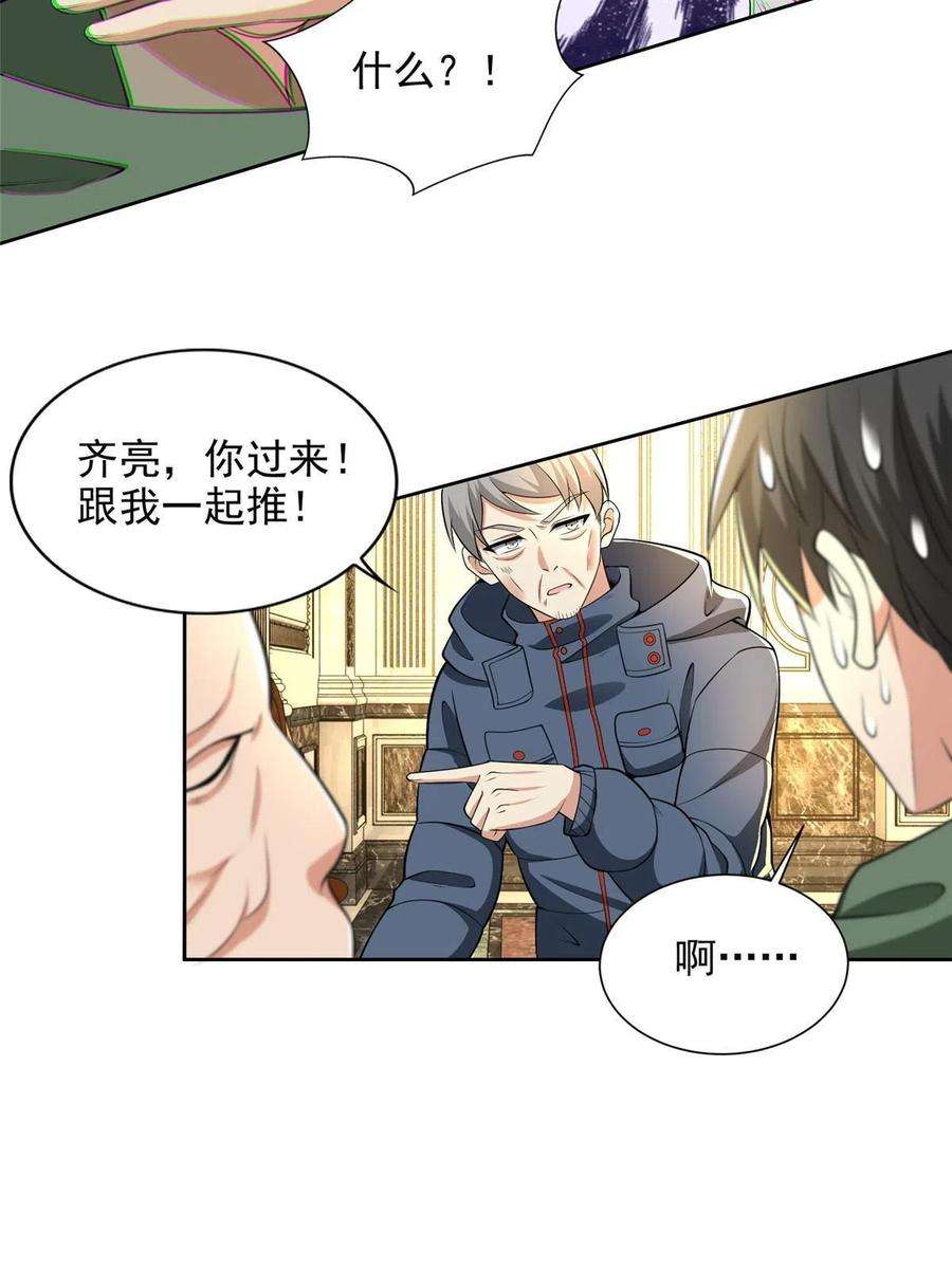 无限邮差264