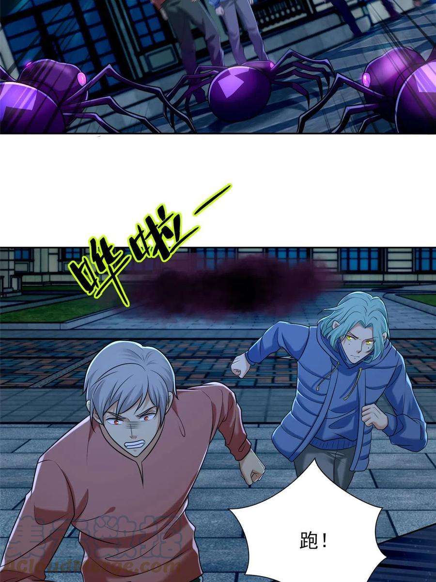 无限邮差266话
