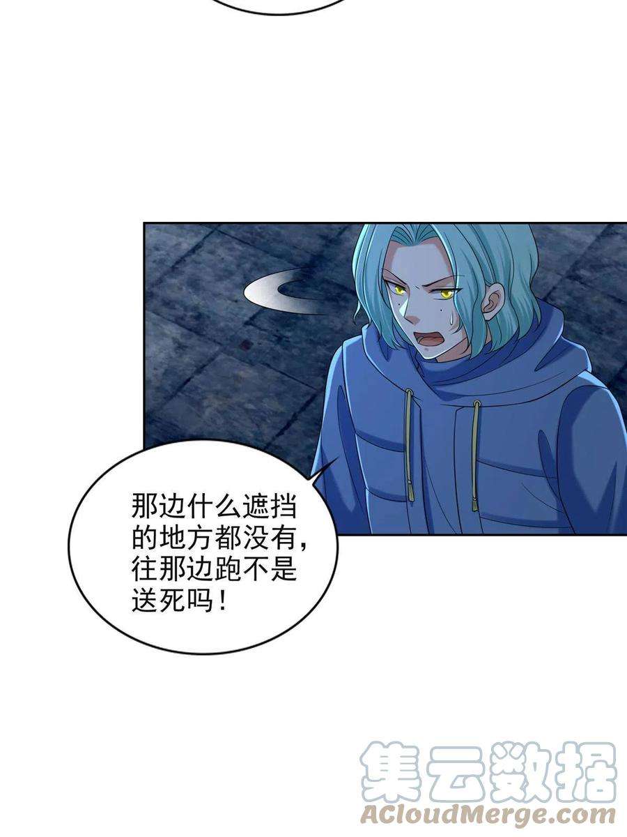 无限邮差266话