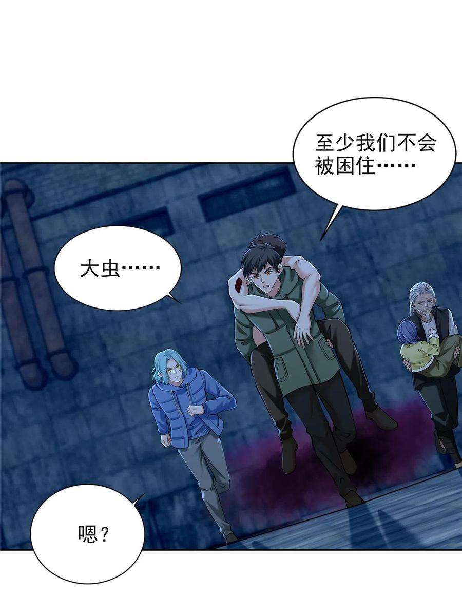 无限邮差266话