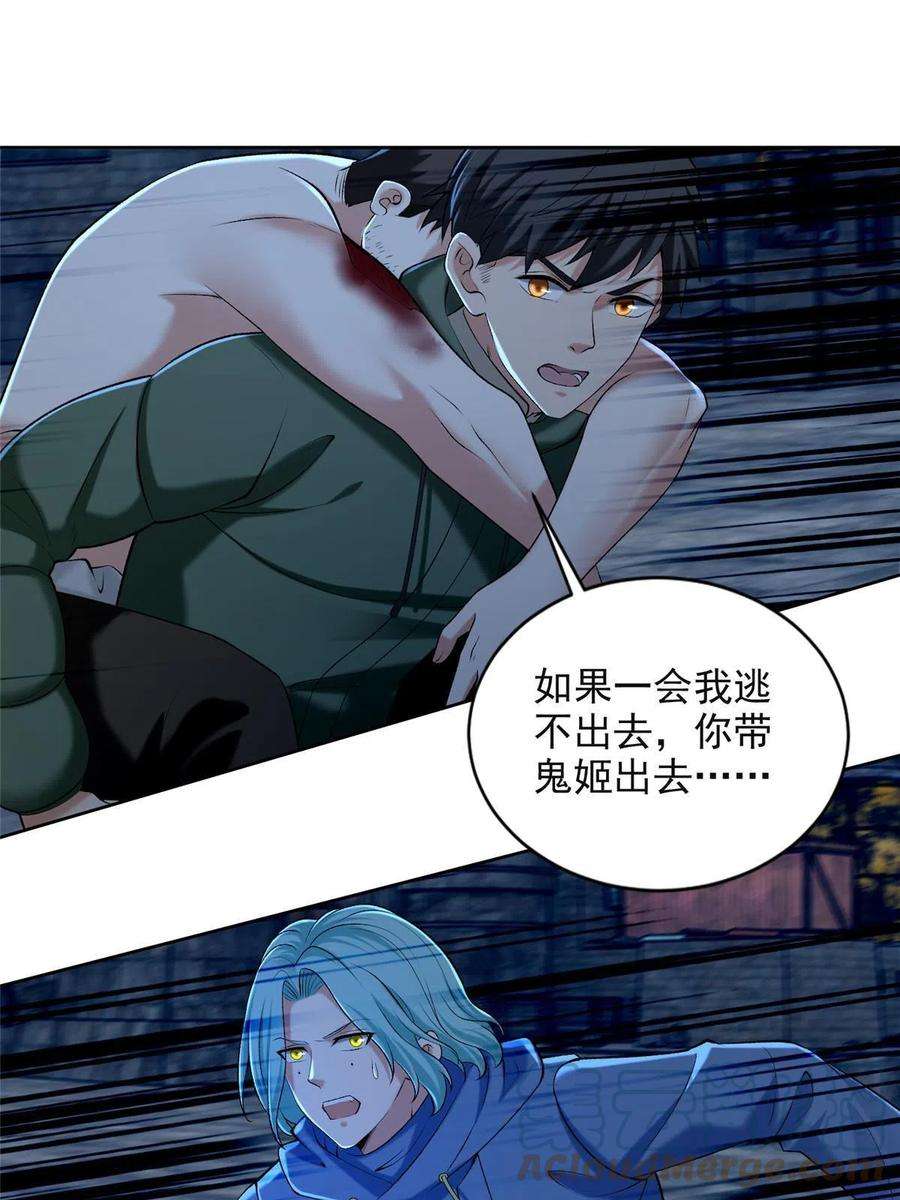 无限邮差266话