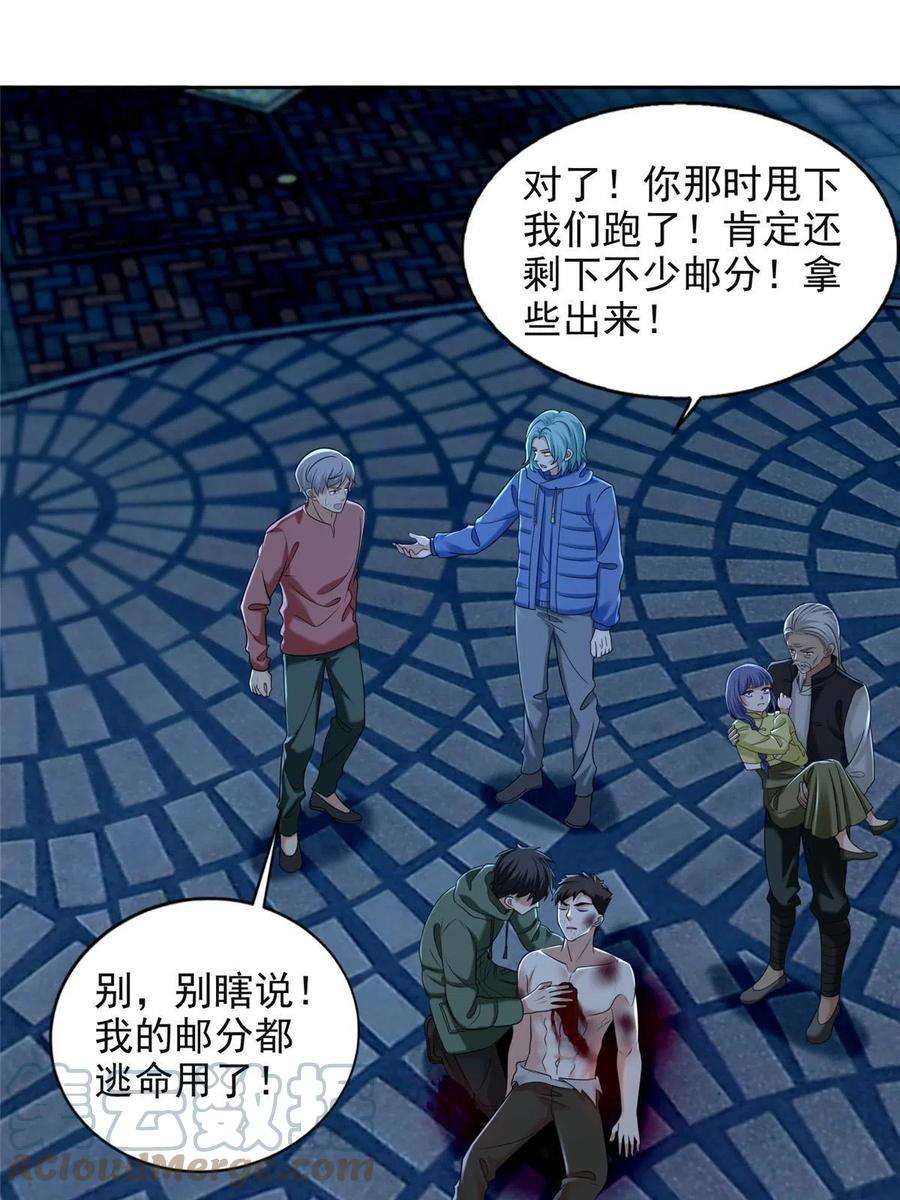 无限邮差266话