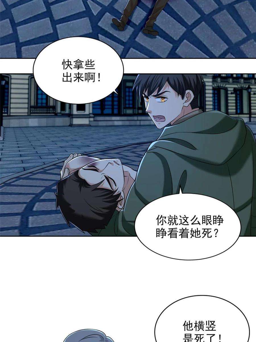 无限邮差266话