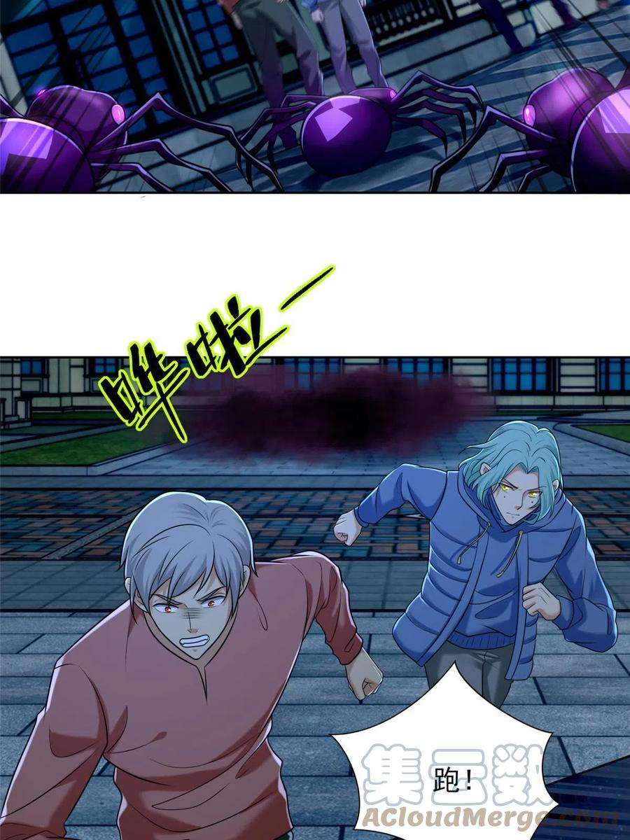 无限邮差266