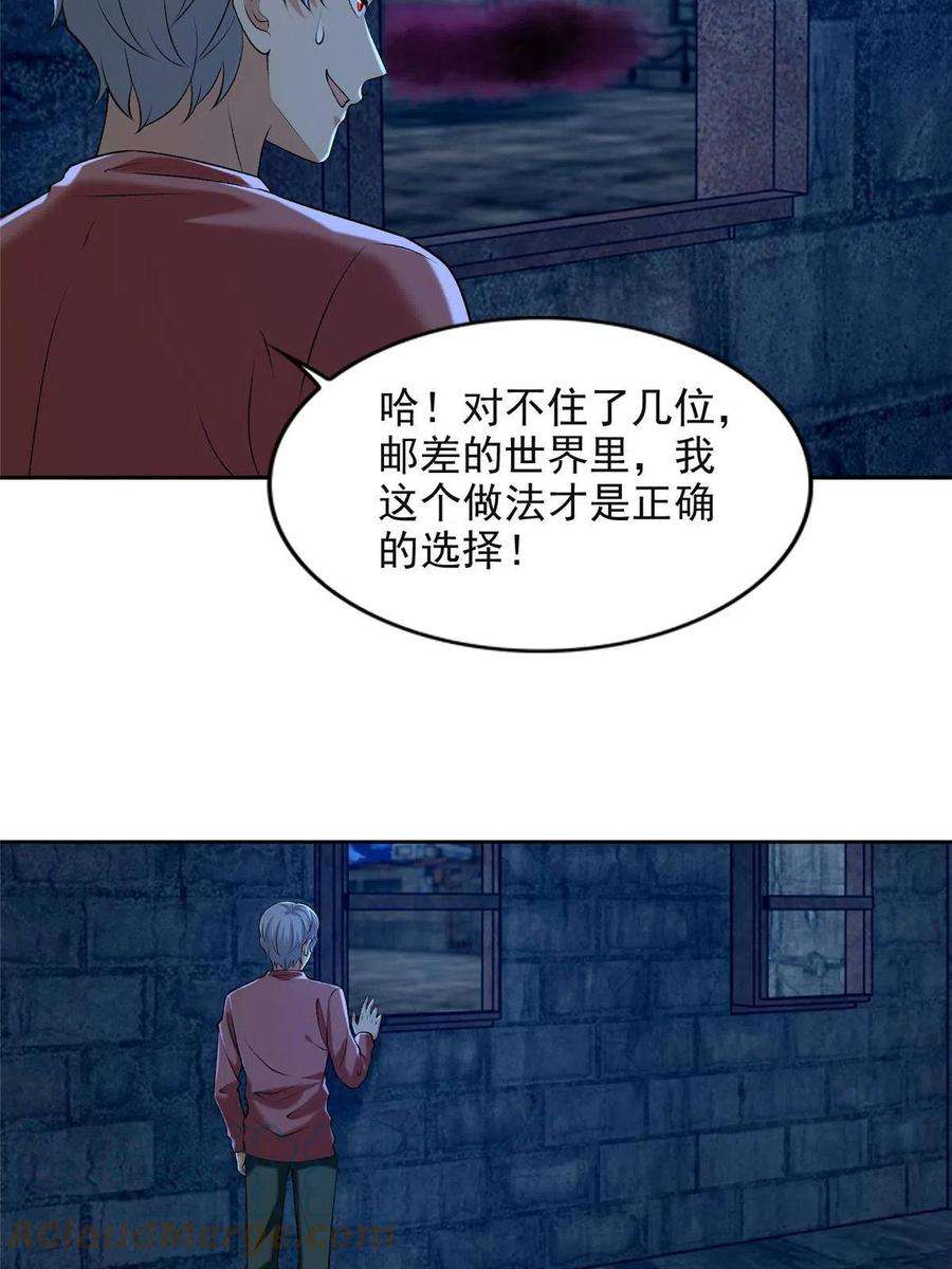 无限邮差266