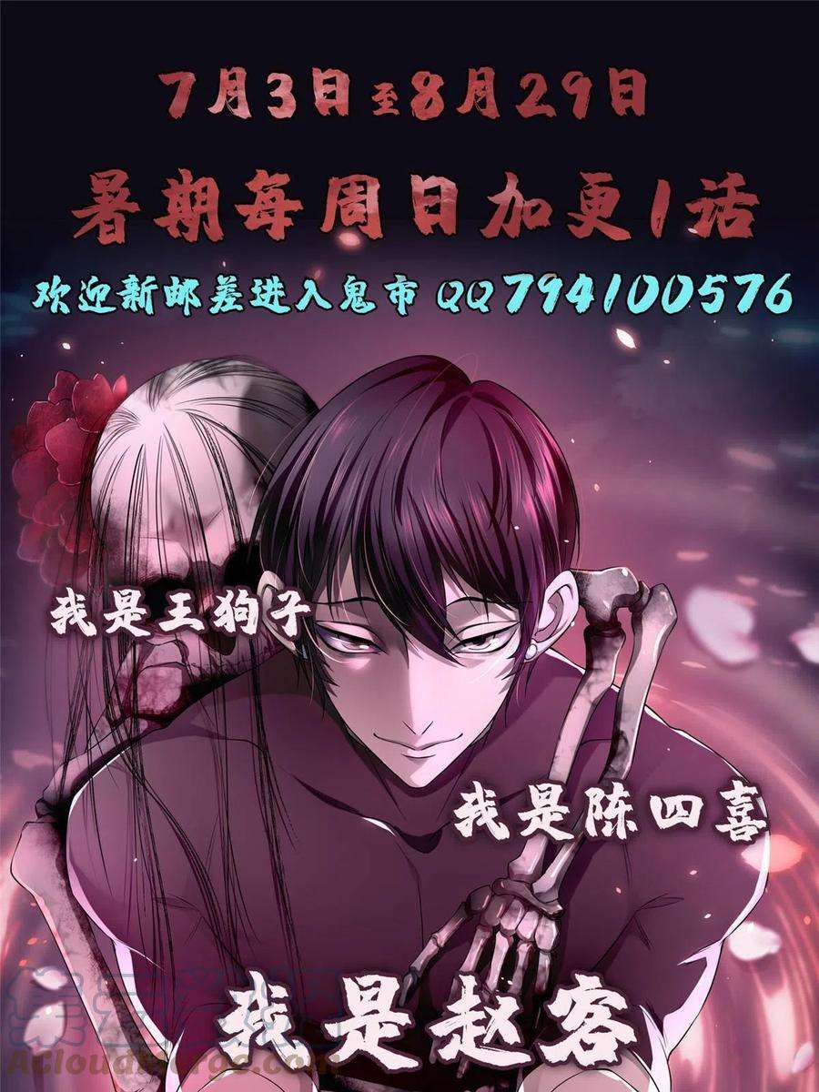 无限邮差266