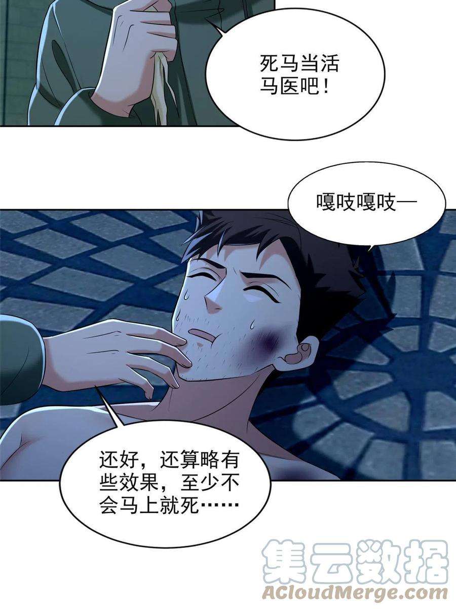 无限邮差266