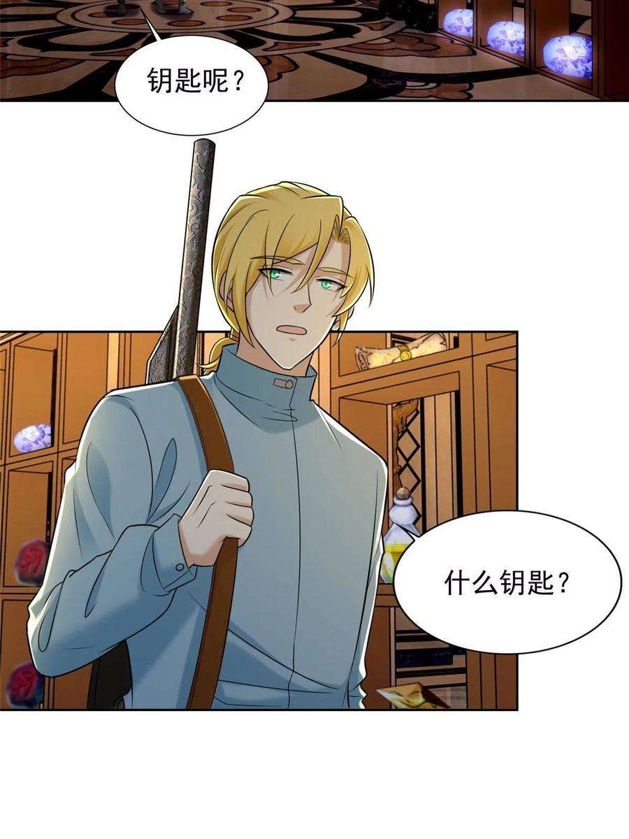 无限邮差267话