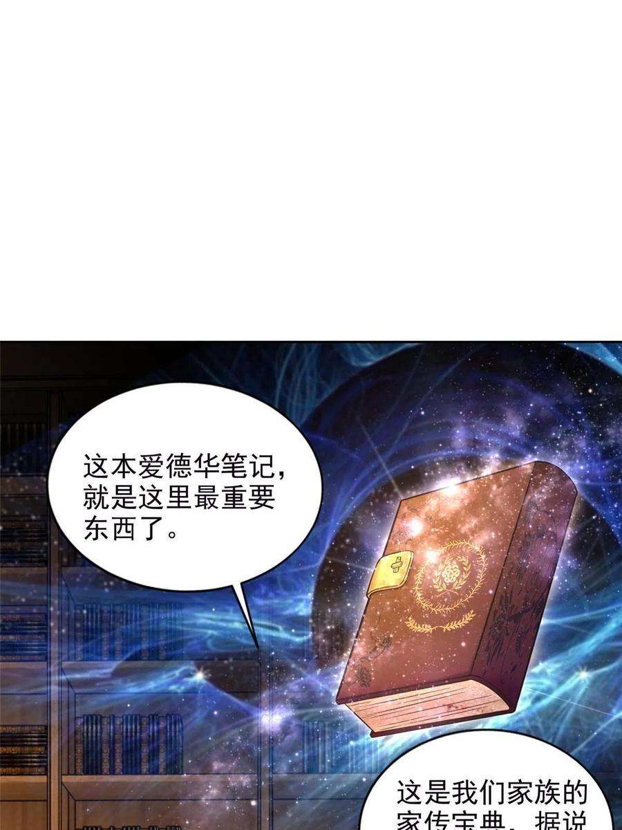 无限邮差267话
